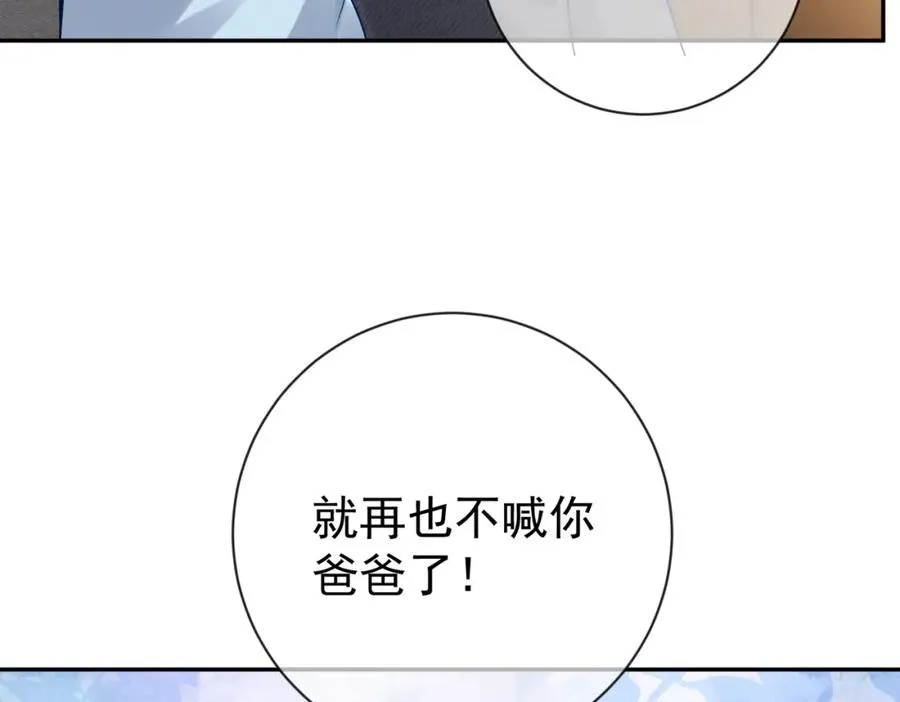 第27话 离真相只差一步 第83页