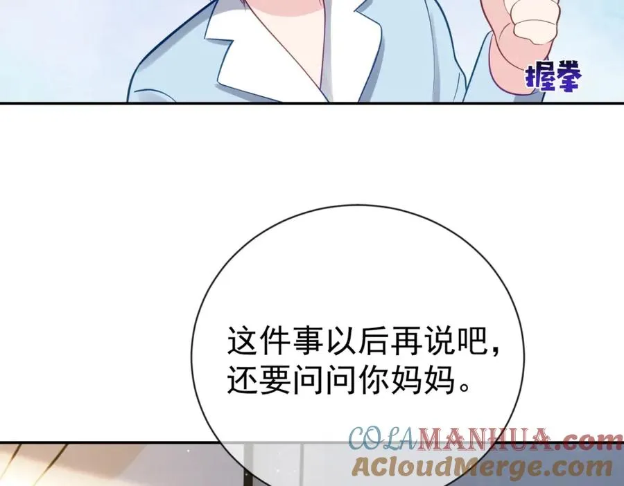 第27话 离真相只差一步 第85页