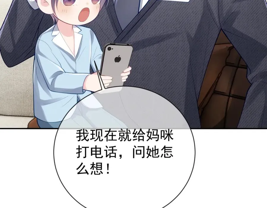 第27话 离真相只差一步 第87页