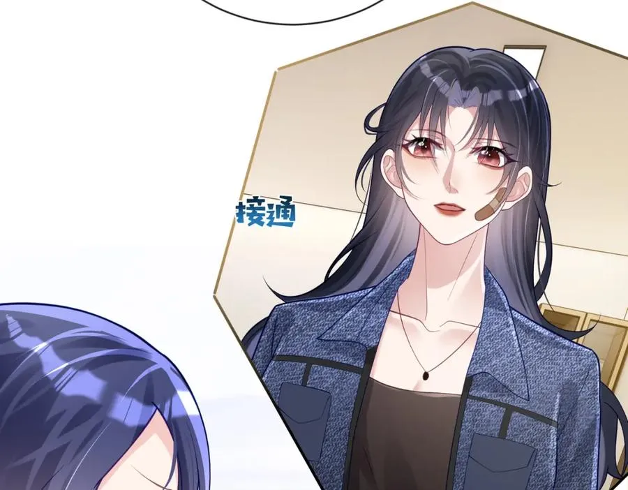 第27话 离真相只差一步 第88页