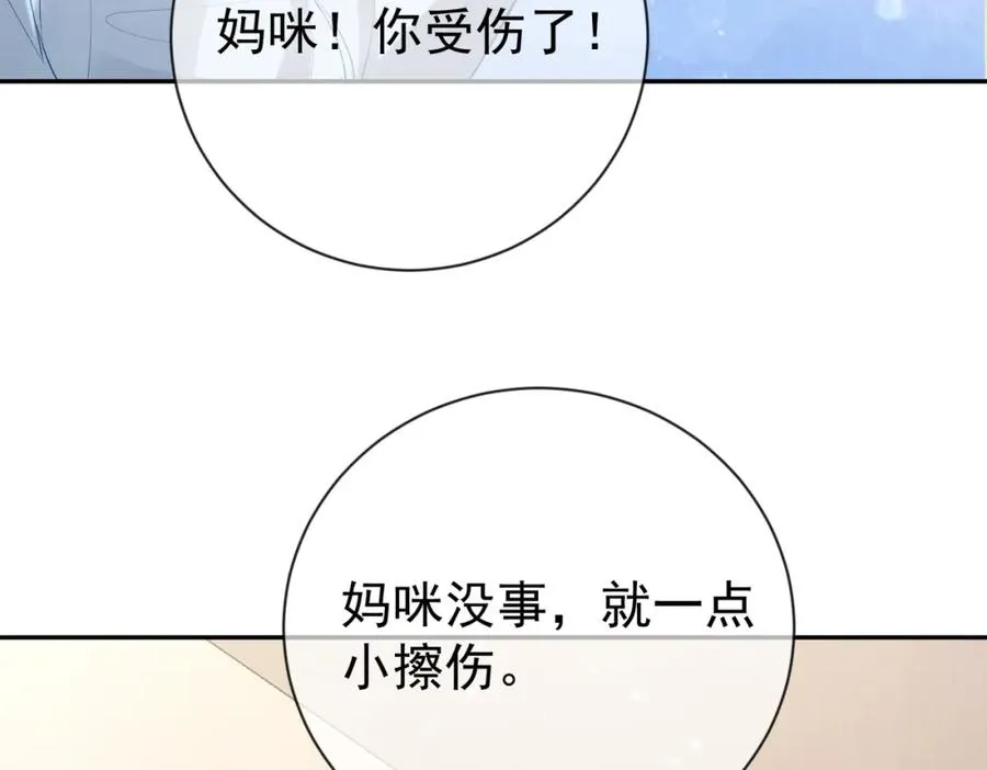第27话 离真相只差一步 第90页