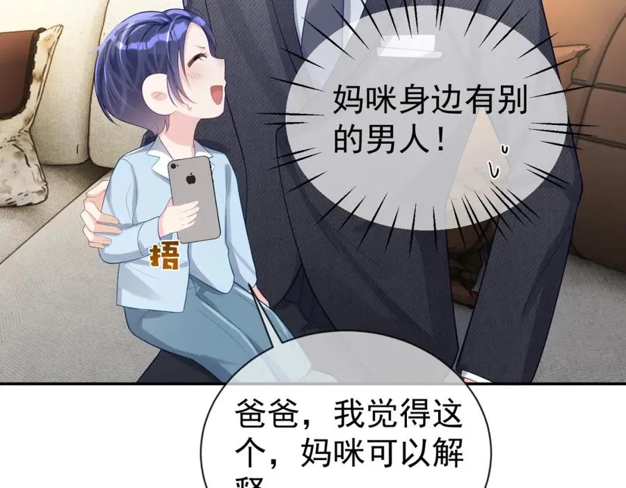 第27话 离真相只差一步 第95页