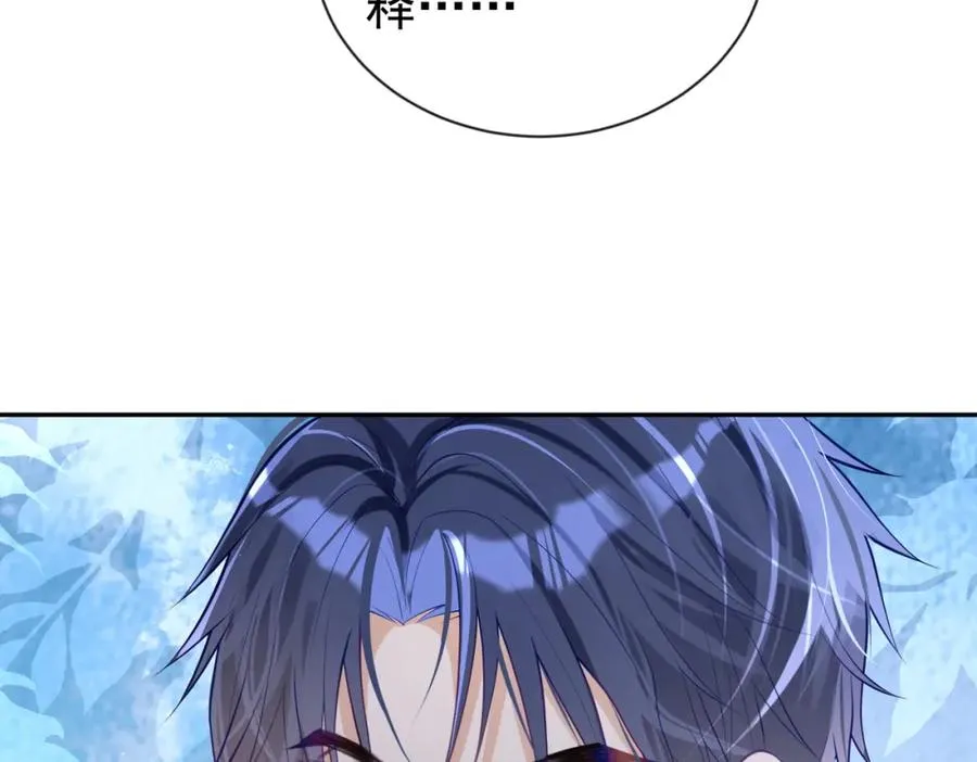 第27话 离真相只差一步 第96页
