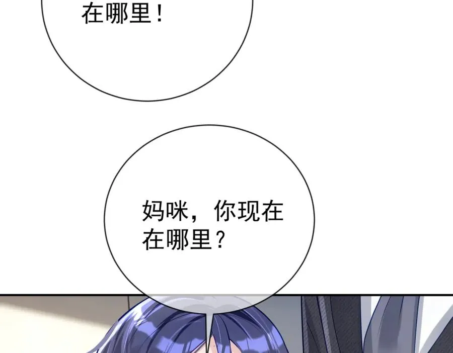 第27话 离真相只差一步 第98页