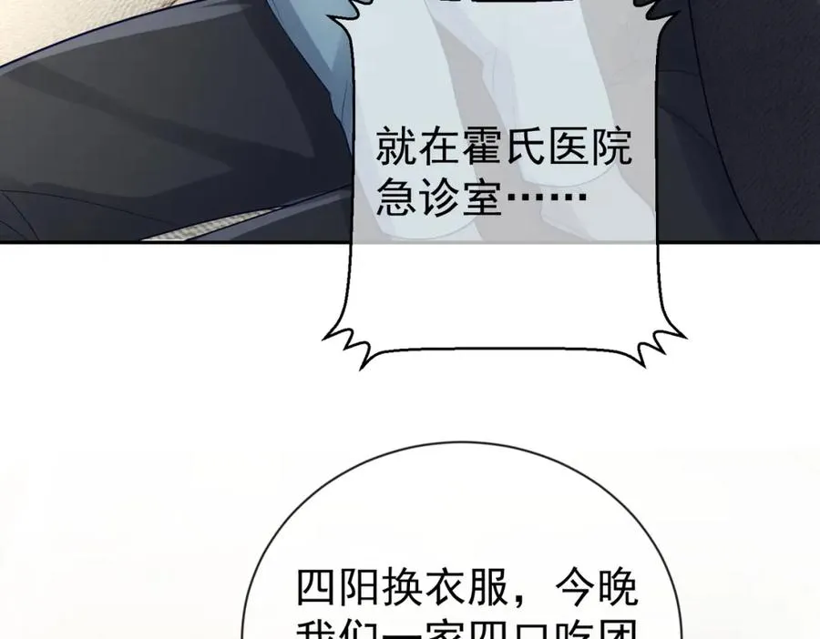 第27话 离真相只差一步 第100页
