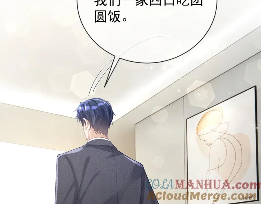 第27话 离真相只差一步 第101页