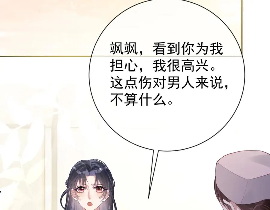第27话 离真相只差一步 第104页