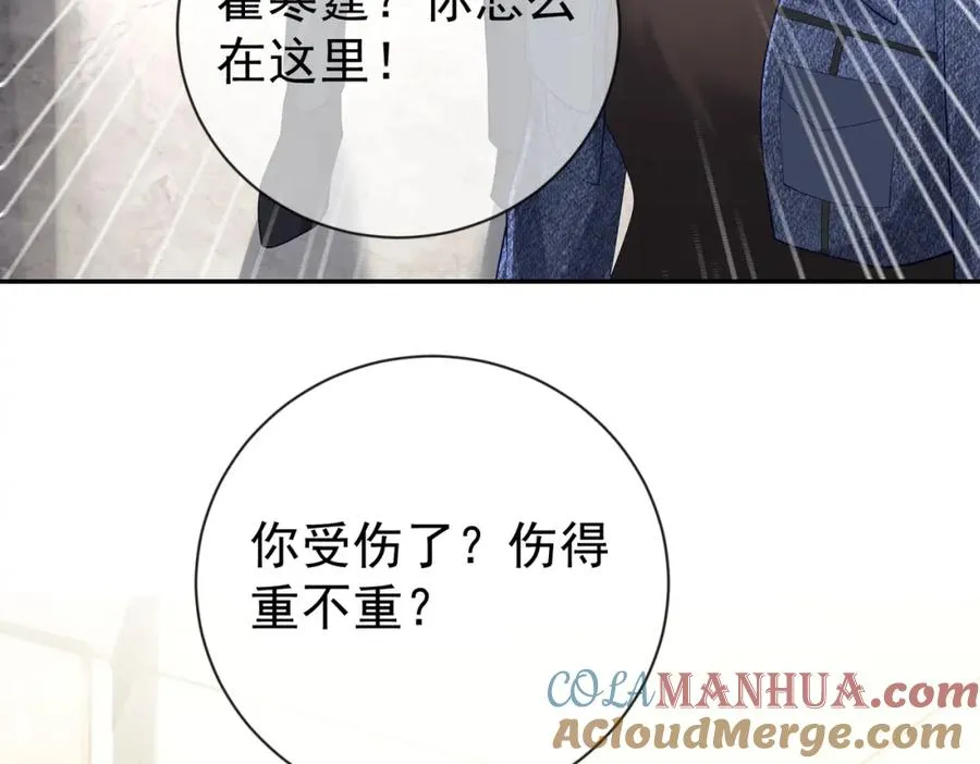 第27话 离真相只差一步 第109页