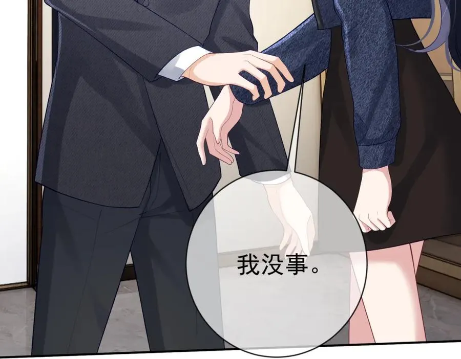 第27话 离真相只差一步 第111页