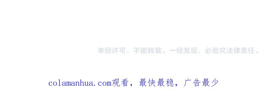 第27话 离真相只差一步 第112页