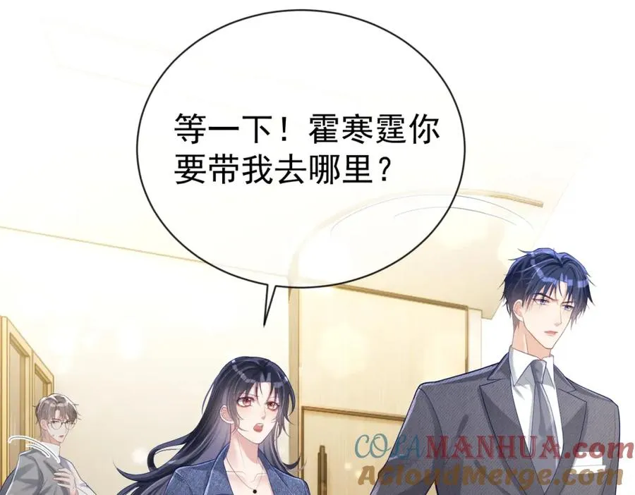 第28话 后悔离婚吗？ 第5页