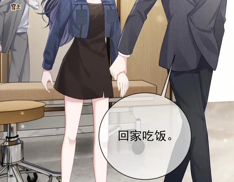 第28话 后悔离婚吗？ 第6页