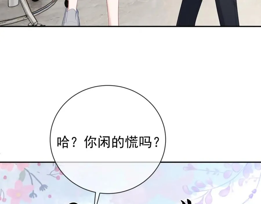 第28话 后悔离婚吗？ 第7页