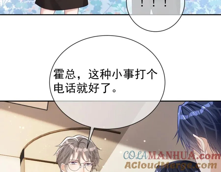 第28话 后悔离婚吗？ 第9页
