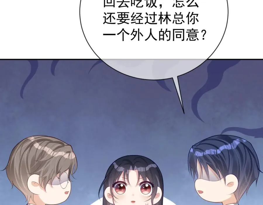 第28话 后悔离婚吗？ 第12页