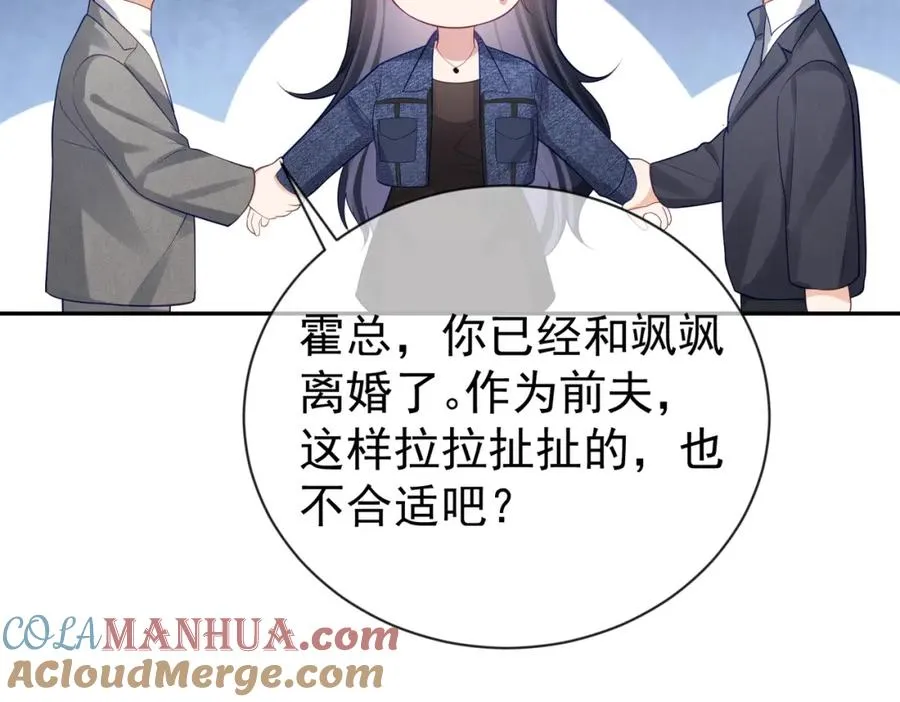 第28话 后悔离婚吗？ 第13页