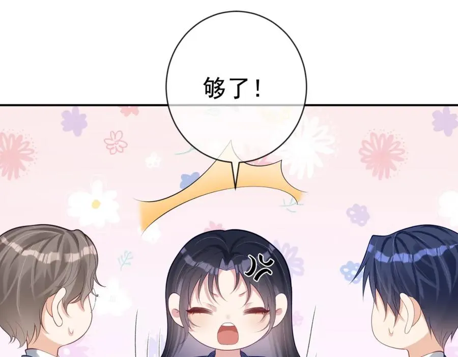 第28话 后悔离婚吗？ 第14页
