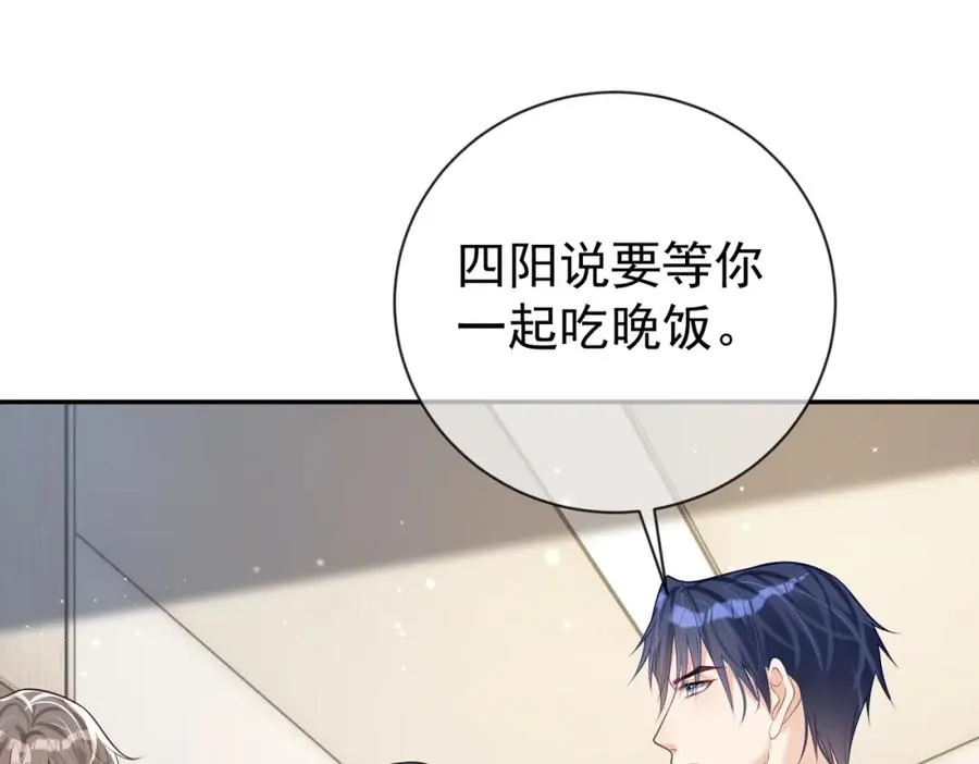 第28话 后悔离婚吗？ 第16页