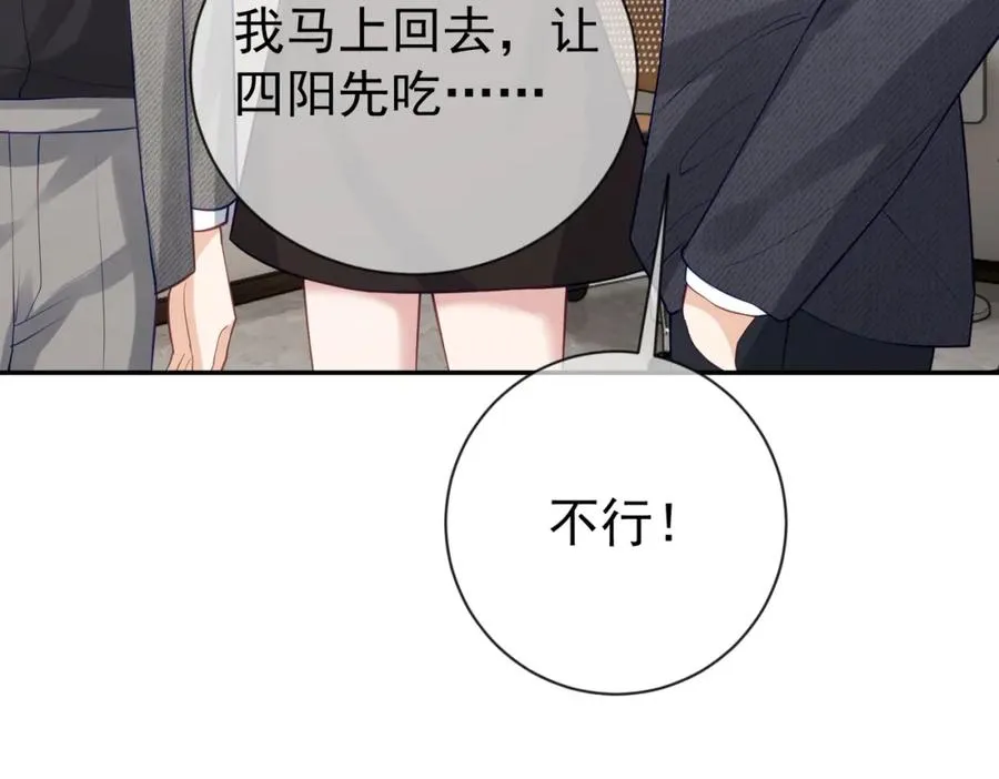第28话 后悔离婚吗？ 第18页
