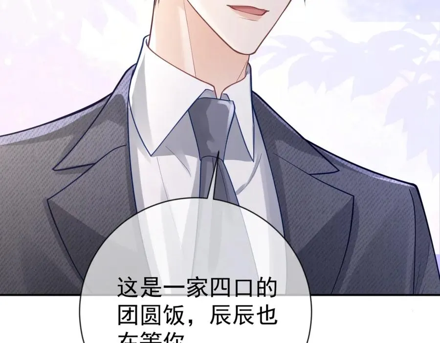 第28话 后悔离婚吗？ 第20页