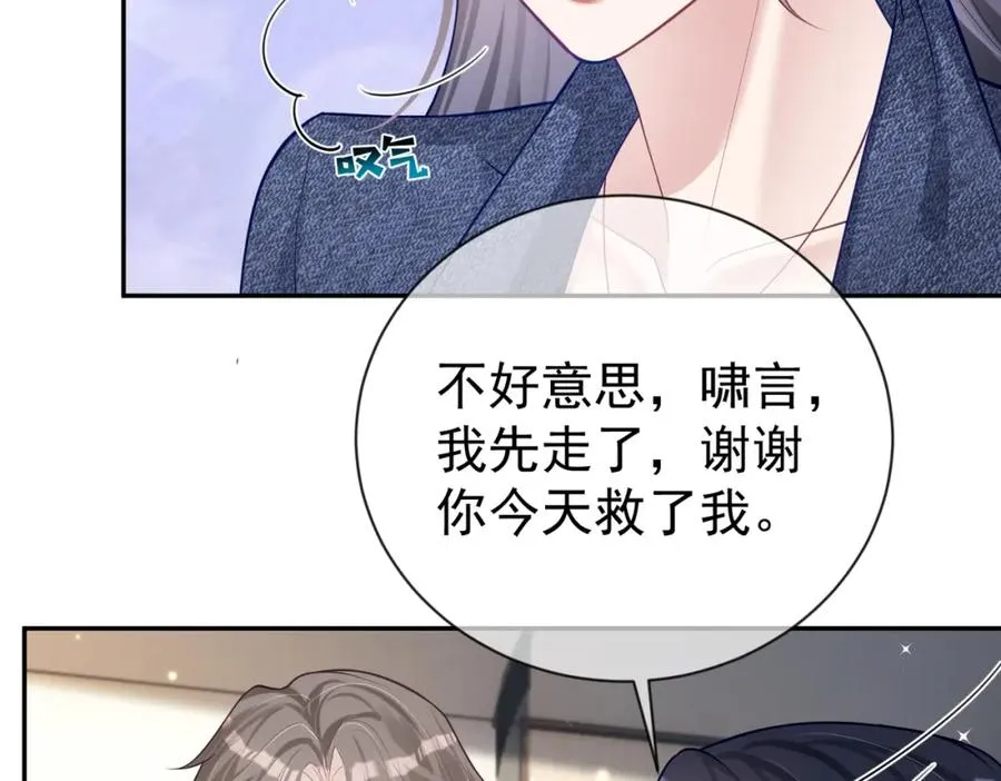 第28话 后悔离婚吗？ 第22页