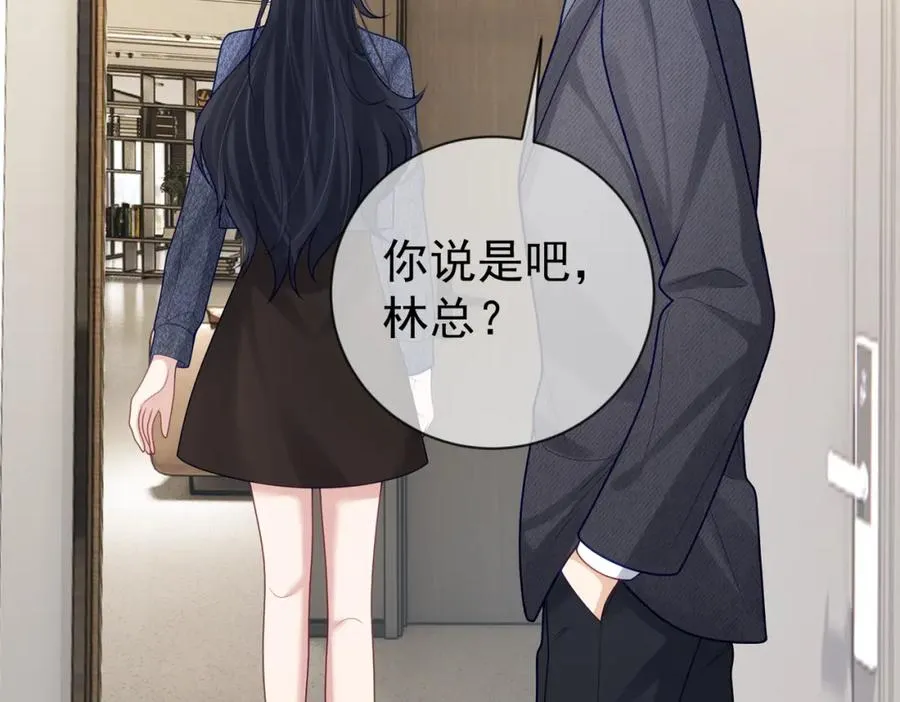第28话 后悔离婚吗？ 第26页