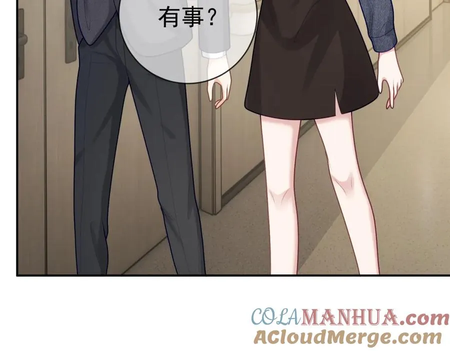 第28话 后悔离婚吗？ 第29页