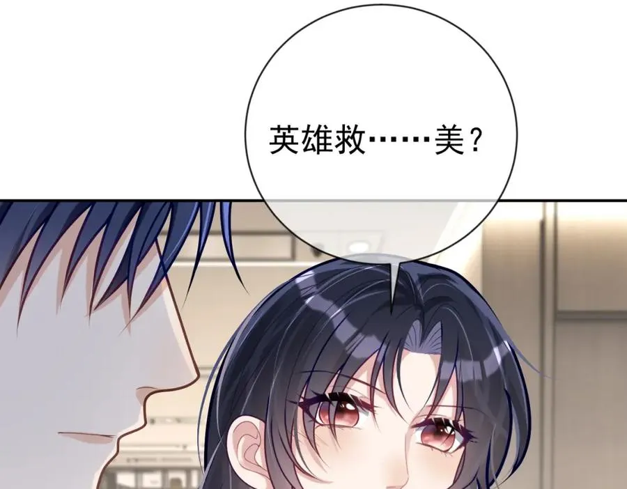 第28话 后悔离婚吗？ 第30页