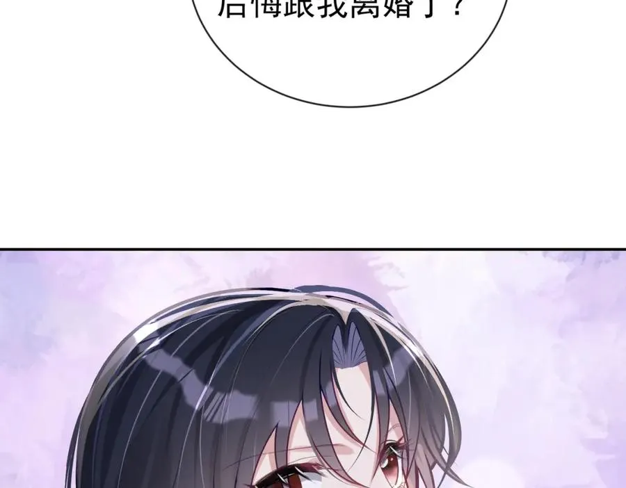 第28话 后悔离婚吗？ 第32页