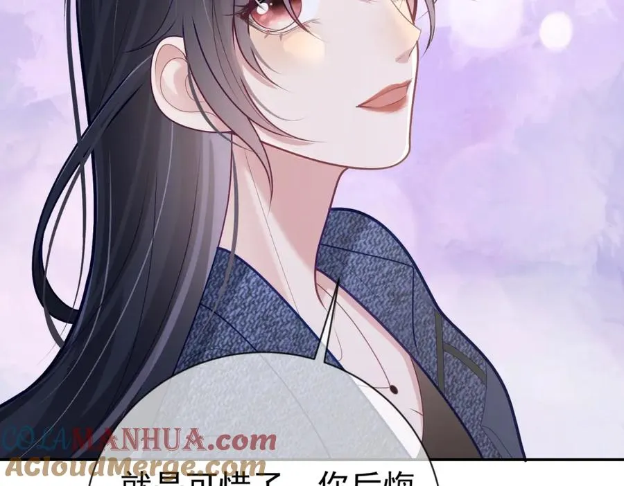第28话 后悔离婚吗？ 第33页