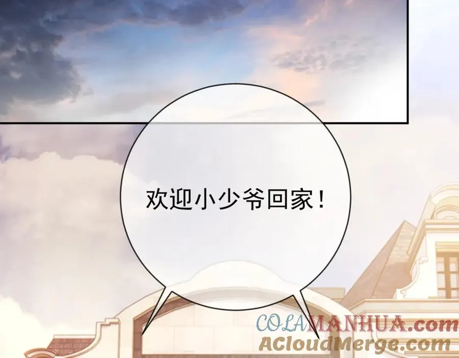 第28话 后悔离婚吗？ 第37页