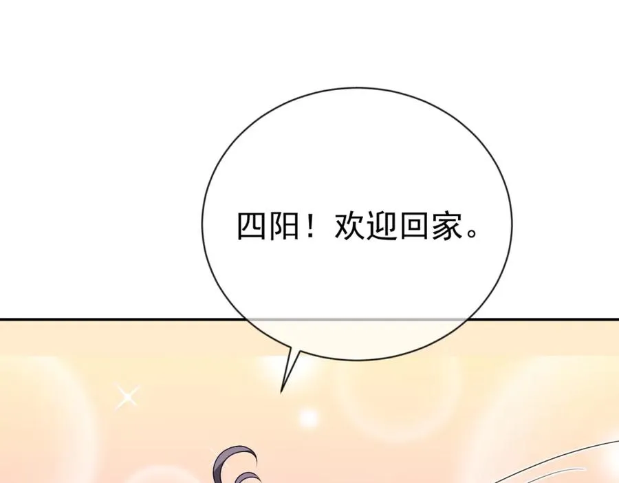 第28话 后悔离婚吗？ 第40页