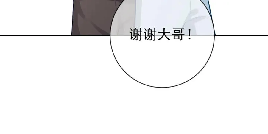 第28话 后悔离婚吗？ 第42页