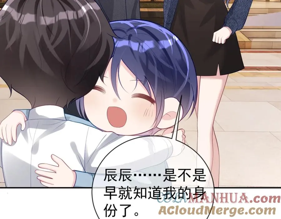 第28话 后悔离婚吗？ 第45页