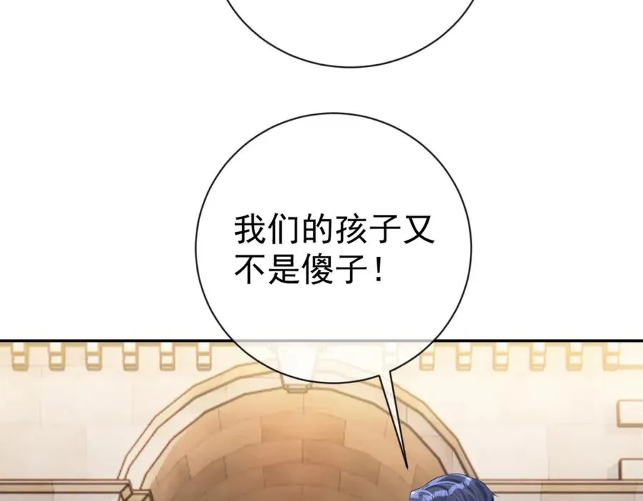 第28话 后悔离婚吗？ 第46页