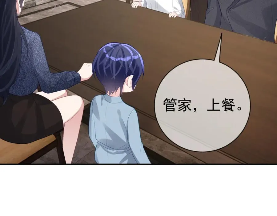 第28话 后悔离婚吗？ 第51页
