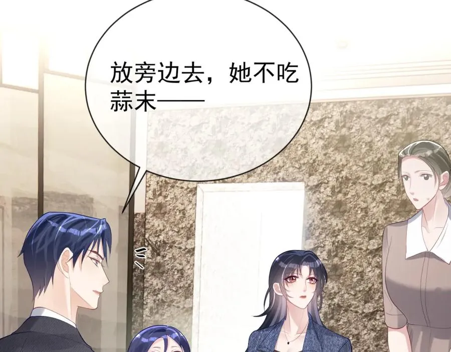 第28话 后悔离婚吗？ 第54页