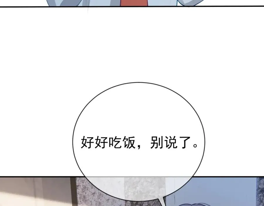 第28话 后悔离婚吗？ 第58页