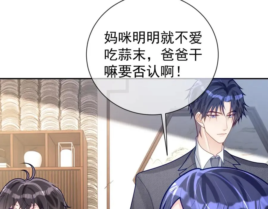 第28话 后悔离婚吗？ 第63页