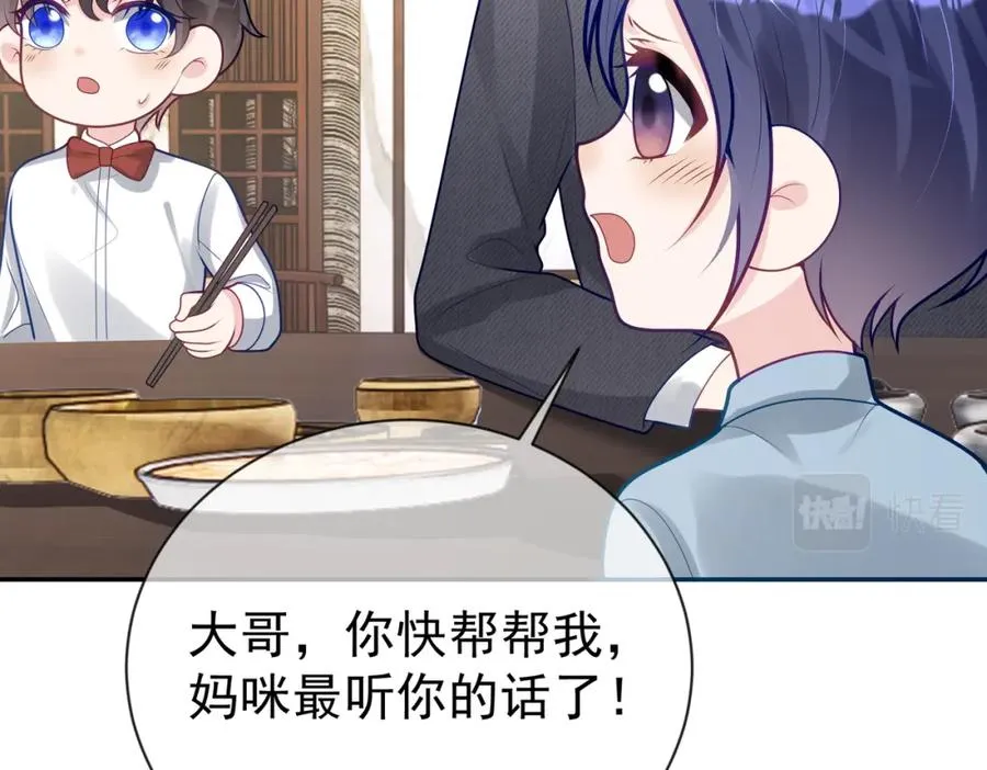 第28话 后悔离婚吗？ 第64页
