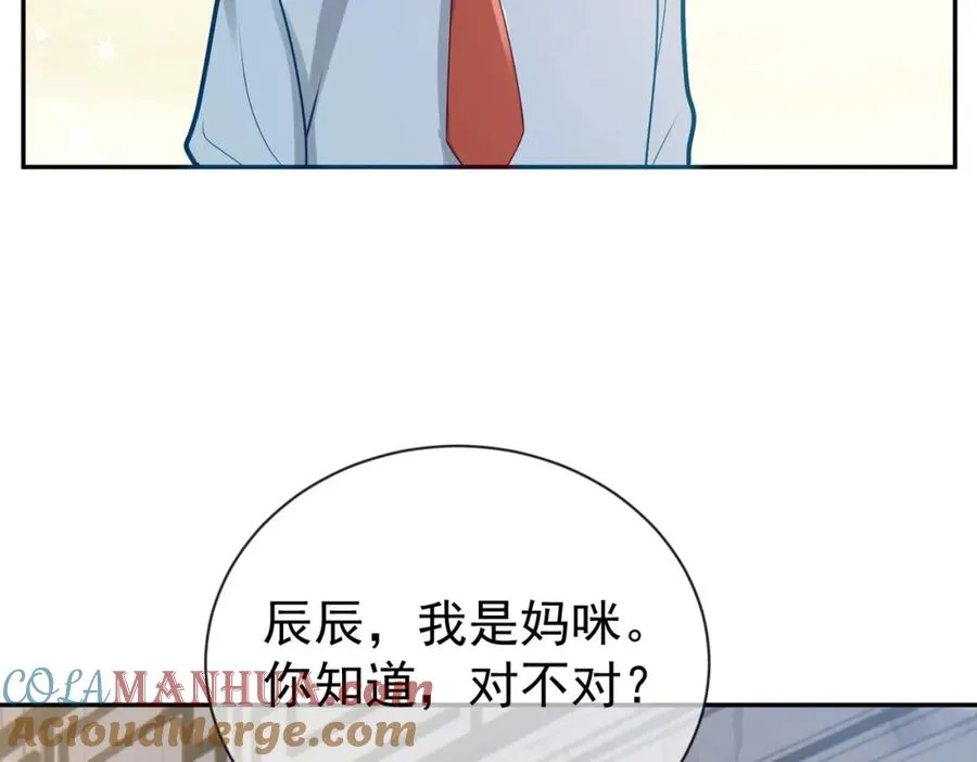 第28话 后悔离婚吗？ 第69页