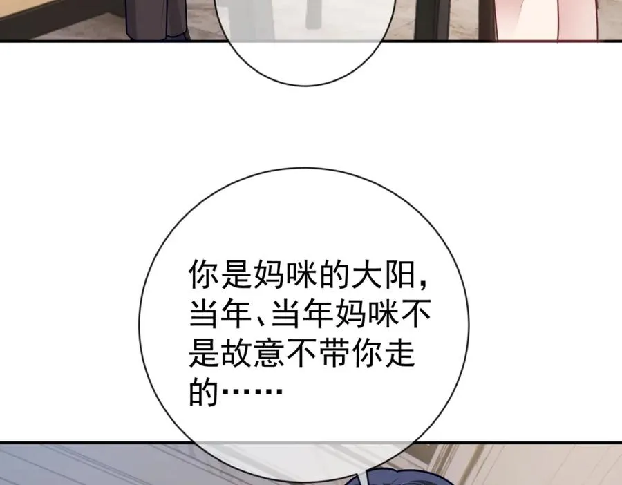 第28话 后悔离婚吗？ 第72页