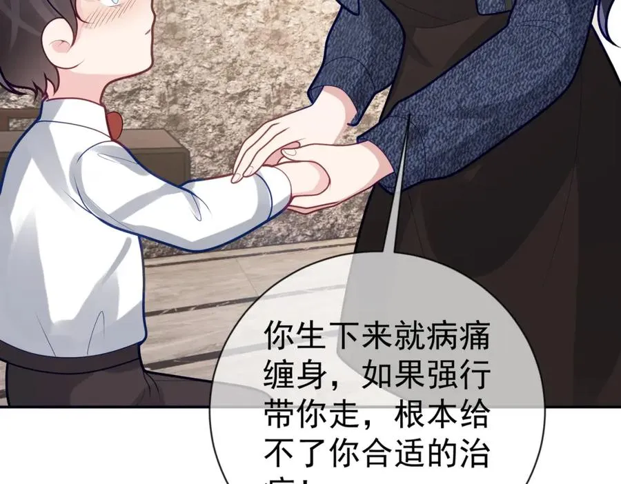 第28话 后悔离婚吗？ 第74页