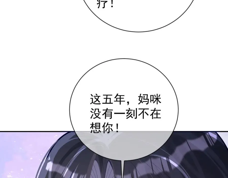 第28话 后悔离婚吗？ 第75页
