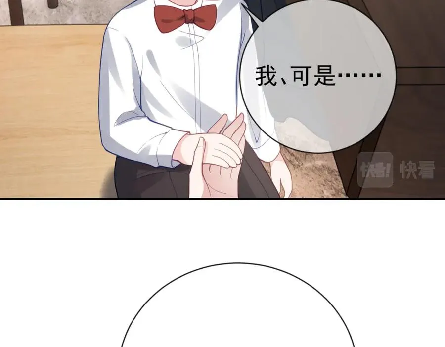 第28话 后悔离婚吗？ 第80页