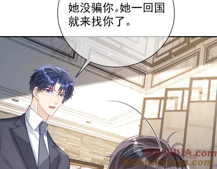 第28话 后悔离婚吗？ 第81页