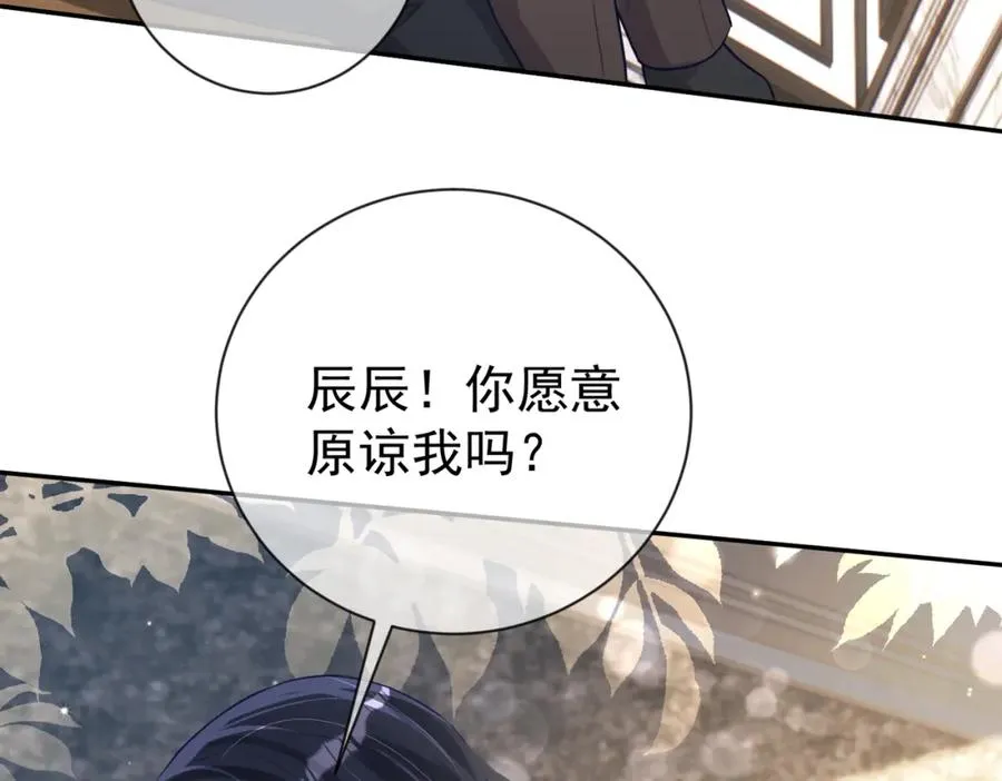 第28话 后悔离婚吗？ 第83页