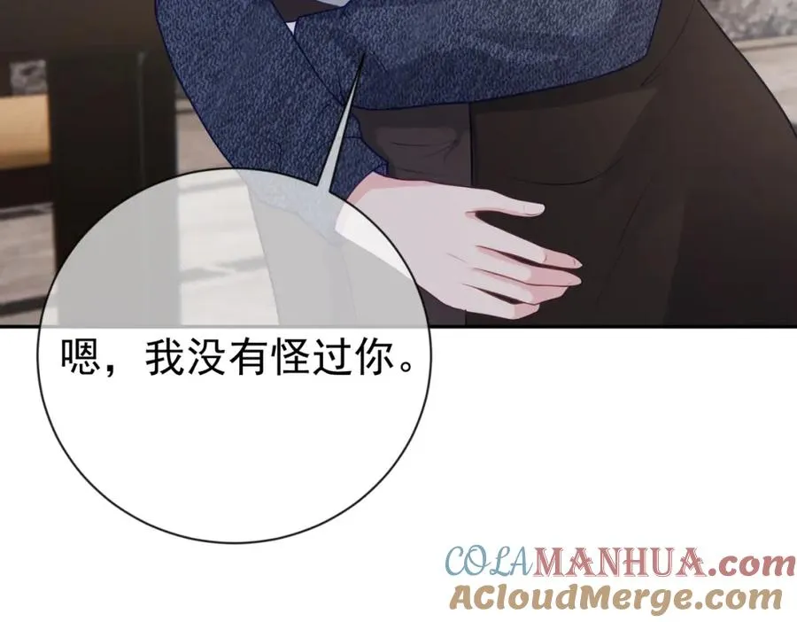 第28话 后悔离婚吗？ 第85页