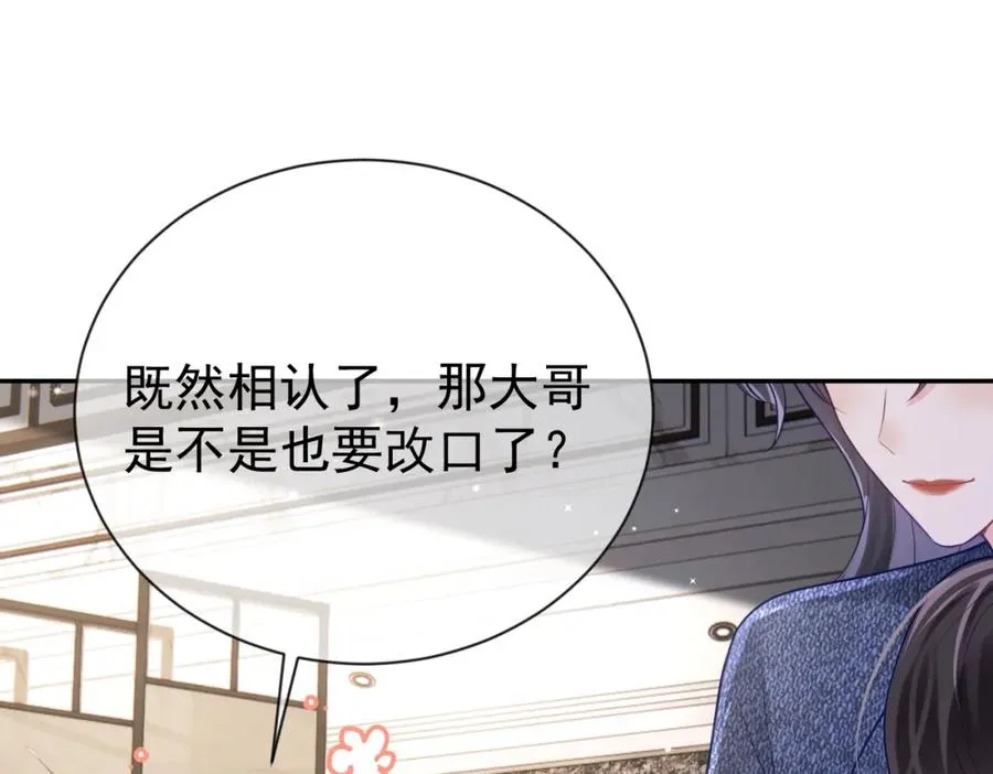 第28话 后悔离婚吗？ 第86页