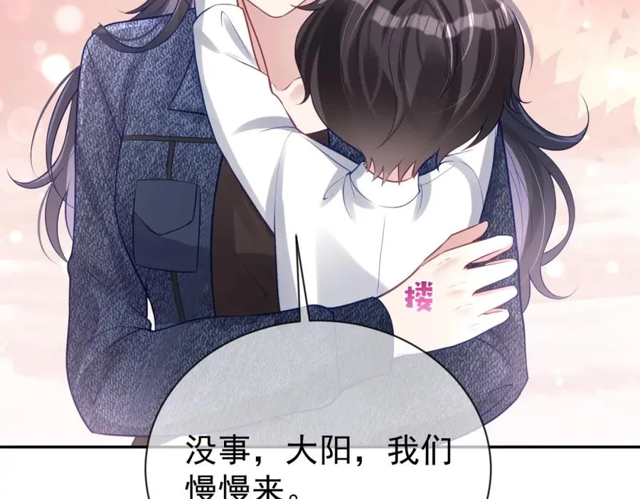 第28话 后悔离婚吗？ 第92页